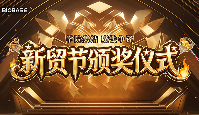 Die Preisverleihung der BIOBASE March Expo ist erfolgreich abgeschlossen!